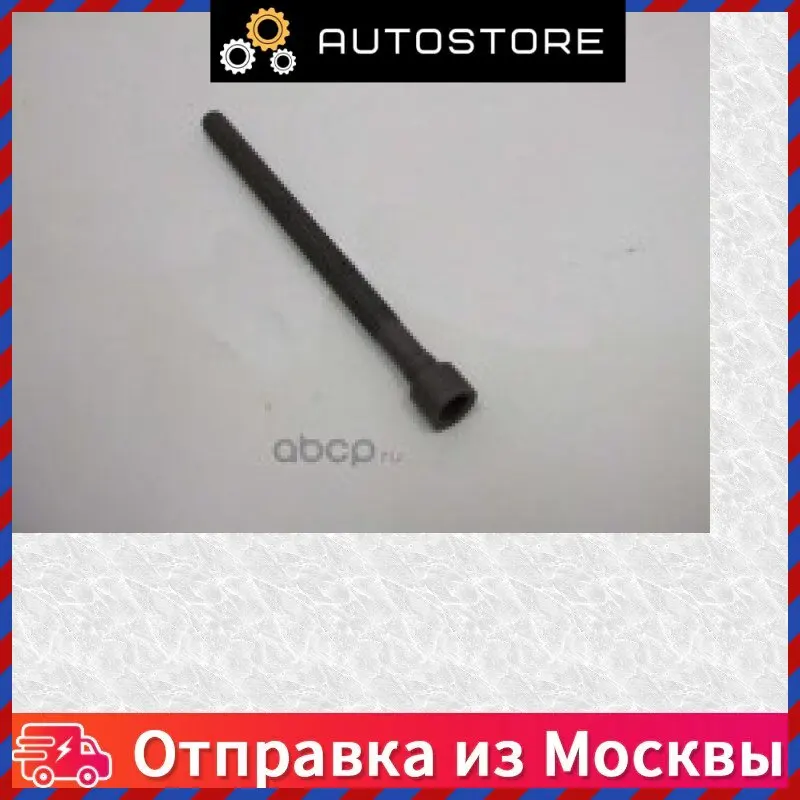 Болт из черн металлов с шестигр головкой VAG 03G 103 385 A 03G103385A |