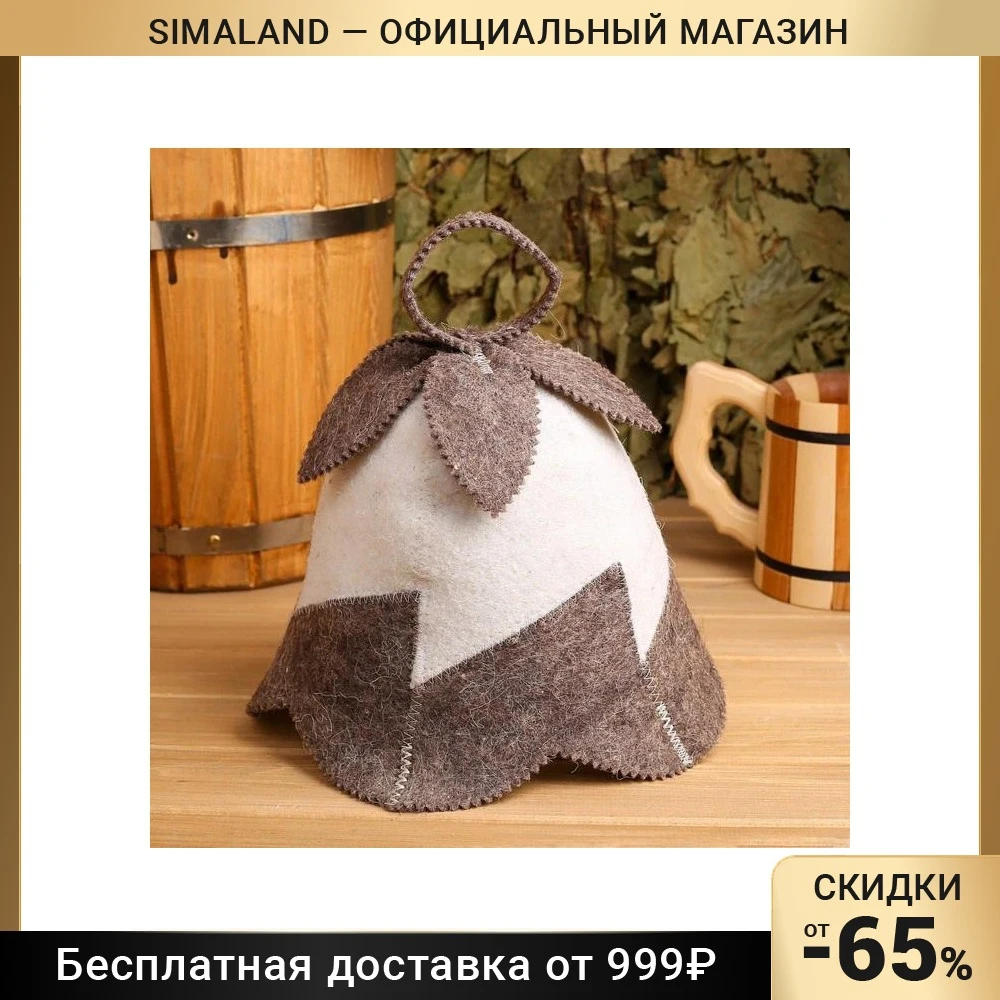 Фото Шапка для бани и сауны 