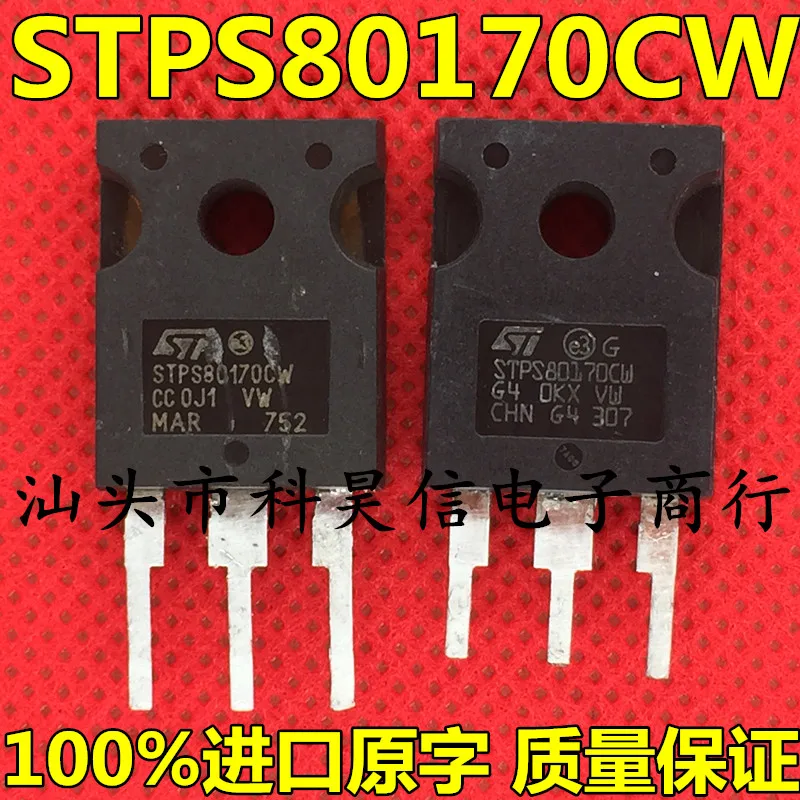 

Бесплатная доставка STPS80170CW 80A170V 10 шт.
