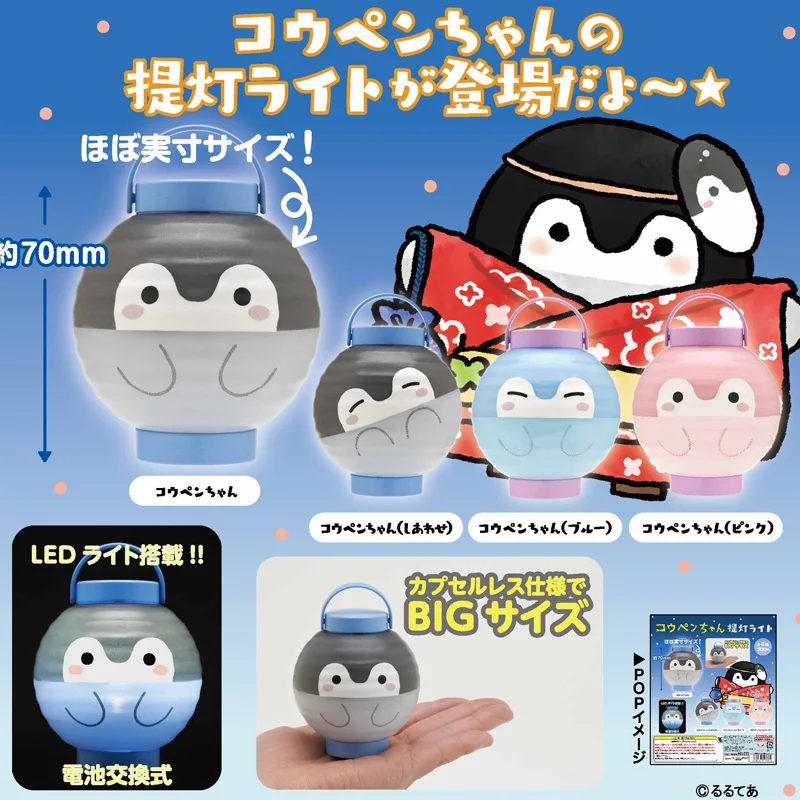 

KITAN CLUB Original Gashapon Capsule Toys Figure Kawaii Cute Penguin Lamp Light Miniature Animal Figurine Anime Decor