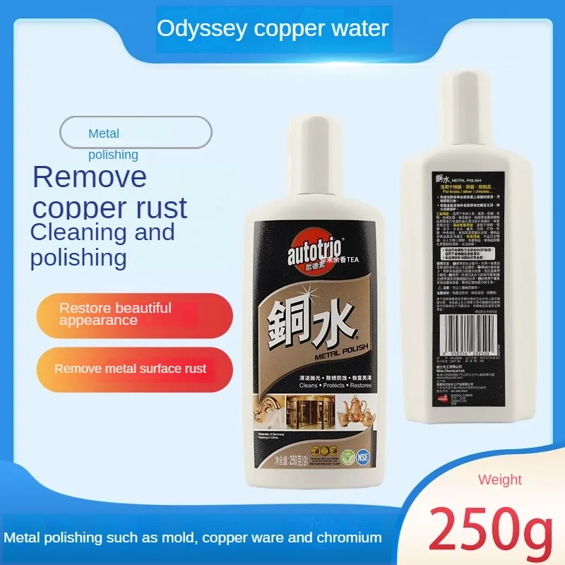 

AUTOTRIO Remove the rust of the copper water scrubbing copper paste copper oxide green scale copper recovering brightener