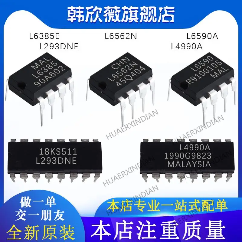 

10PCS New Original L6562N L6385E L6590A L293DNE L4990A