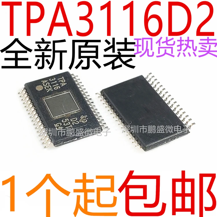 

free shippingTPA3116D2DADR TPA3116D2 TPA3116 10pcs