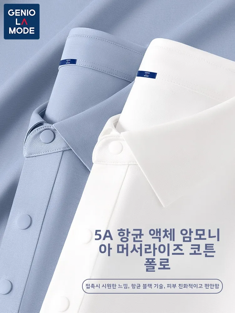 [Ao Ruipeng Endorsement] Jie Ni Lamo Cool Huhu Liquid Ammonia Мерсеризованный хлопок Рубашка-поло с