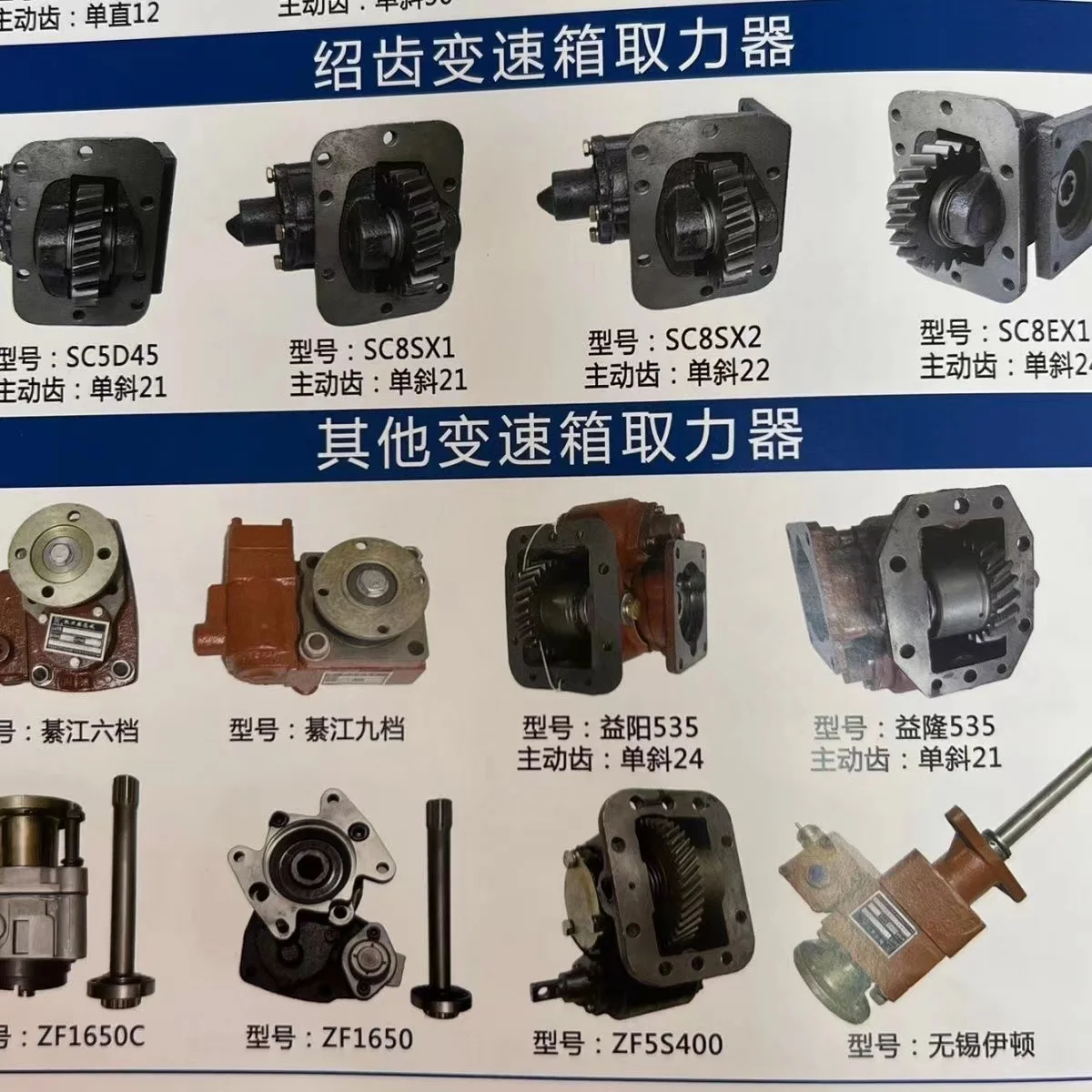 Насос для грузовиков Chelsea 442 Pto в сборе 6-луновой коробки передач Freightliner Mack Americas Trucks