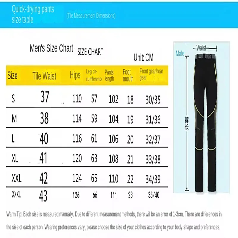 Спортивные быстросохнущие брюки на открытом воздухе для мужчин и женщин