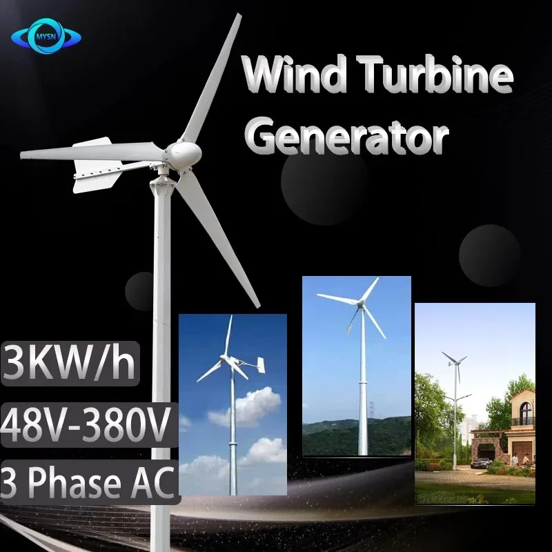 Ветряная Турбина MYSN генератор с постоянным магнитом 2000 Вт 3000 ветряная мельница
