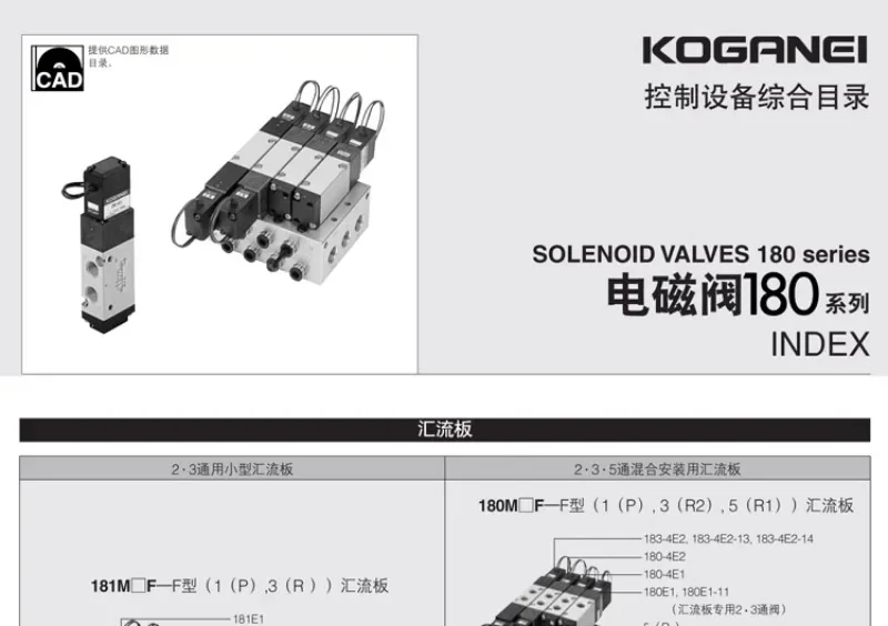 Импортированный из Японии электромагнитный клапан KOGANEI Xiaojinjing 180-4E1/4E2-83-PLL/181E1-60W/PSL.