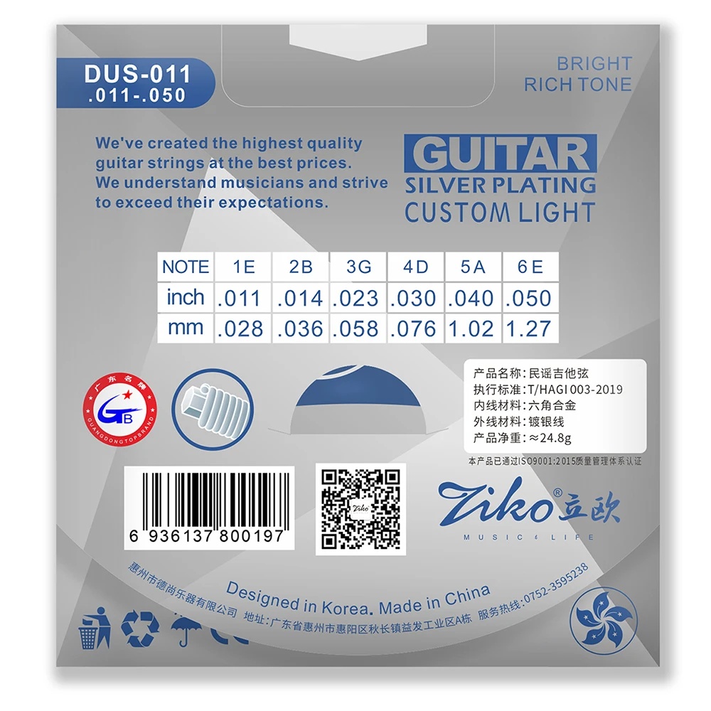 Струны для акустической гитары Ziko шестигранный сердечник из углеродистой стали