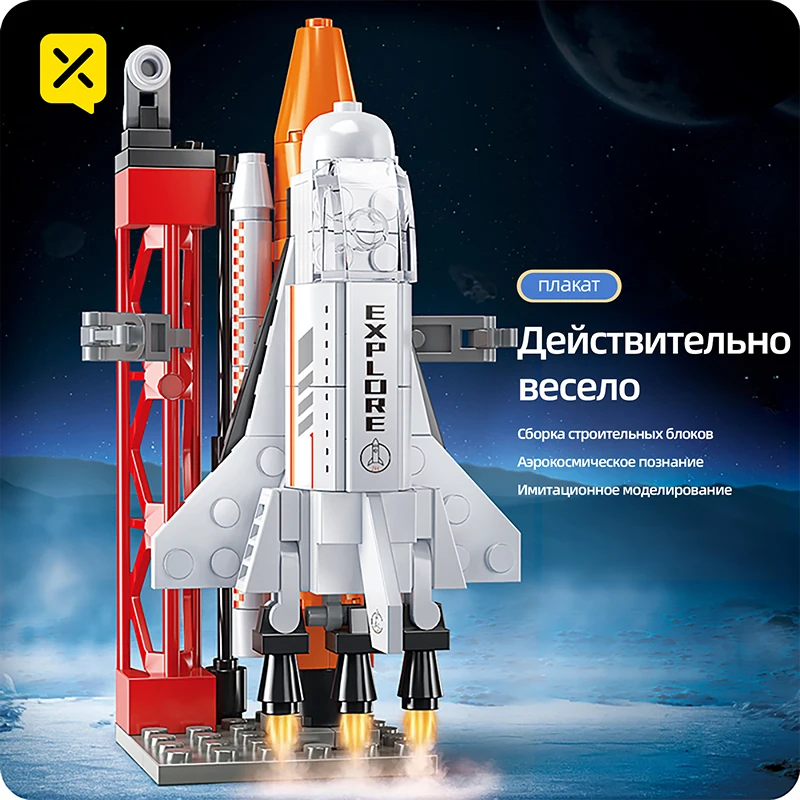 Аэрокосмическая ракета центр запуска базовая модель-головоломка
