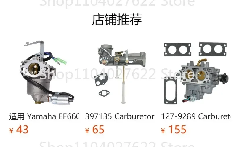 Применимо к 495181 499306 693480 Тракторная газонокосилка 693479 694056 Карбюратор
