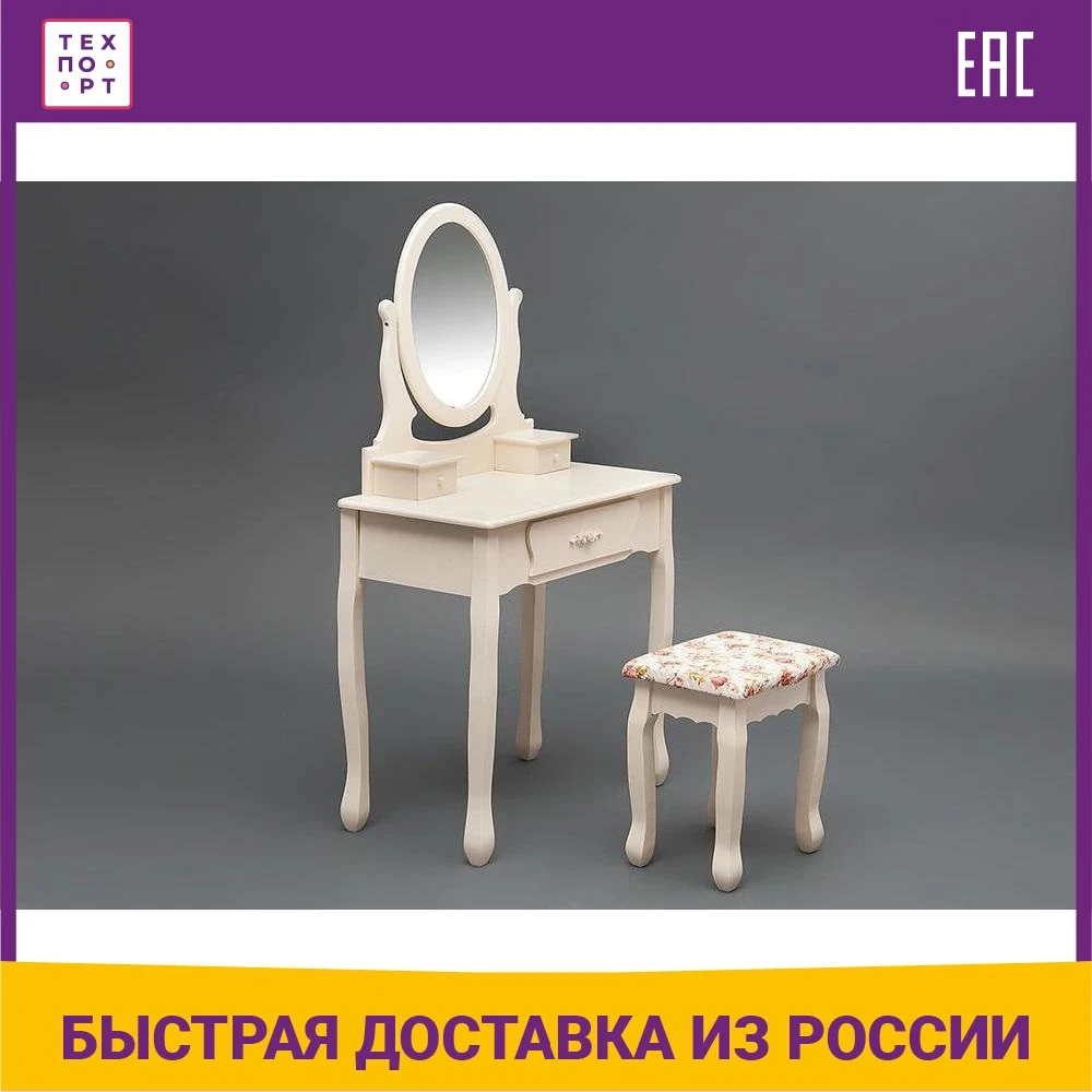 Комод TetChair Secret De Maison Coiffeuse HX15-075 с зеркалом и табуретом из дерева павловнии и МДФ, столик, мебель для спальни, интерьер дома.