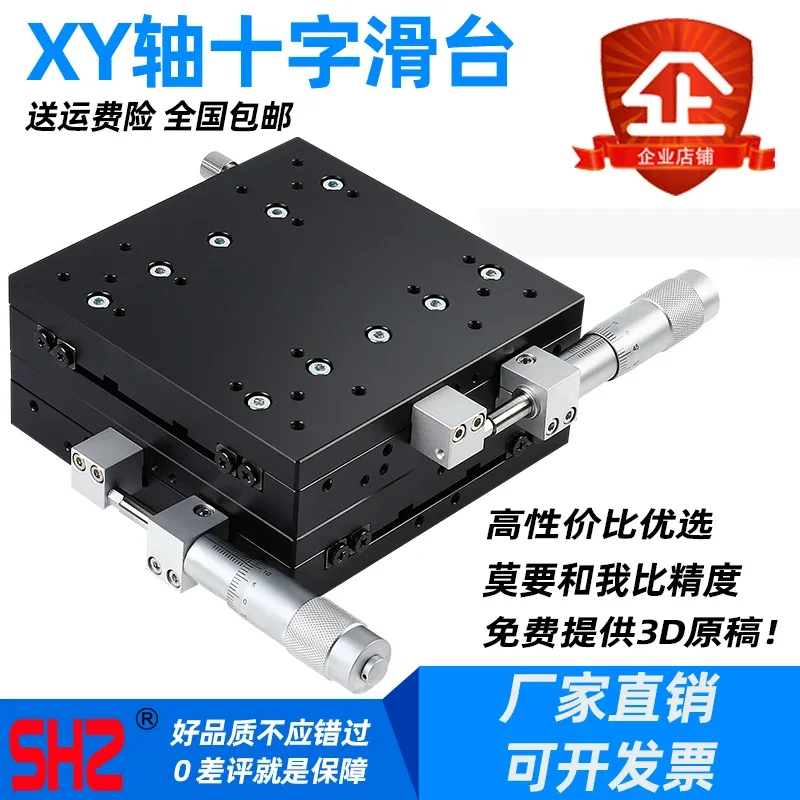 Слайд-стол с перекрестным смещением оси XY LY ручная точная регулировка