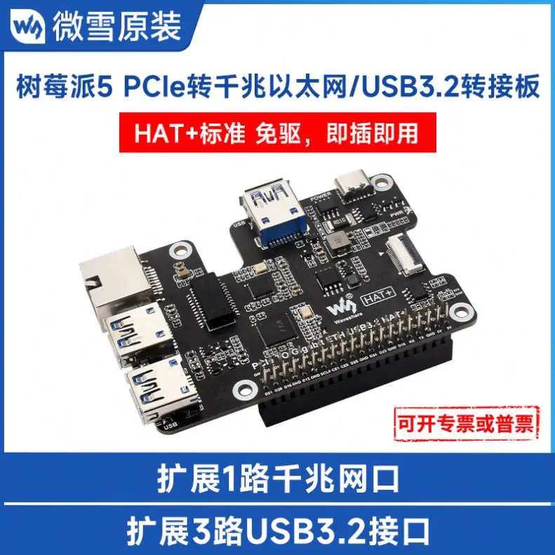 Фото Новая плата расширения Waveshare для Raspberry Pi 5 с портами PCIe Ethernet и USB 3.0, без драйверов, plug and play, модуль ETH №5