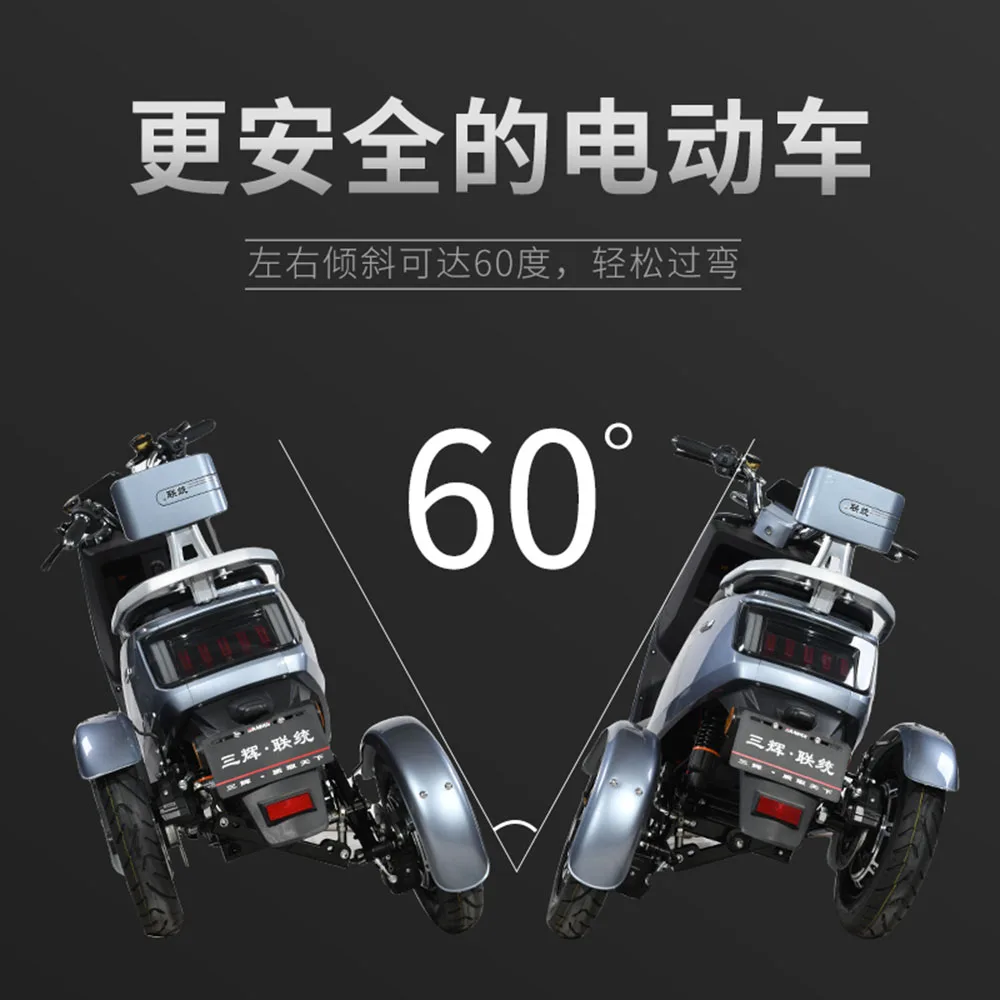 Рисунок 2 - Электрический трехколесный мотоцикл для взрослых