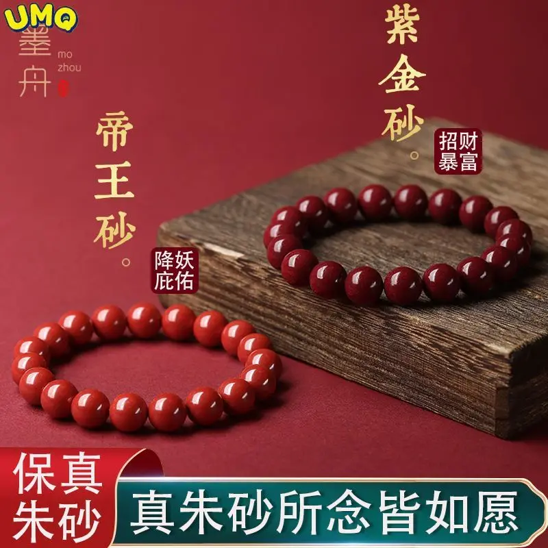 

Natural Purple Gold Cinnabar Bracelet Cinnabar 108 Buddha Beads Loose Beads Diy Accessories Pendants for Men and Women