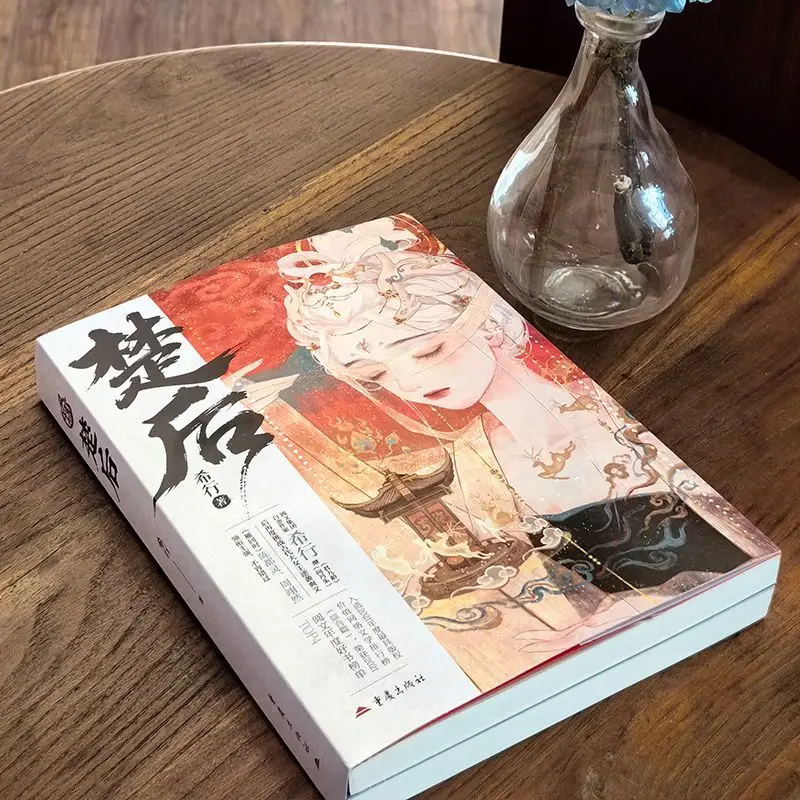 Фото Роман Чу Хоу, 2 книги, оригинальный роман, телесериал «Цяо Чу» с участием Чэнь Дулин и Чжоу Ижань, китайские исторические романтические романы №5