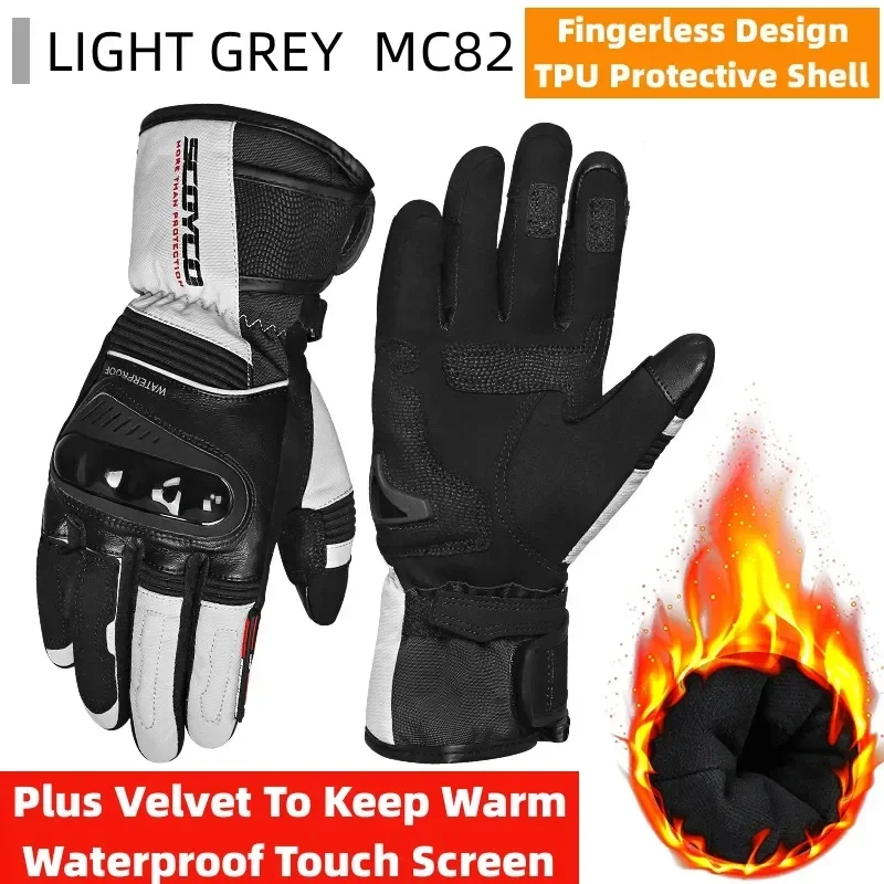 Зимние сохраняющие тепло перчатки SCOYCO для езды на мотоцикле водонепроницаемые