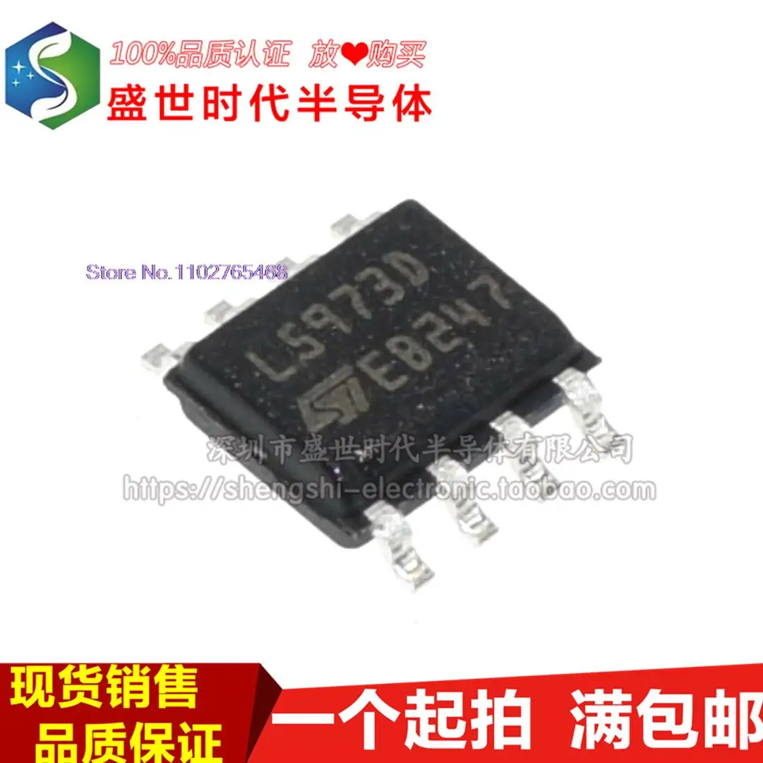 

5 шт./партия L5973D013TR L5973D SOP8