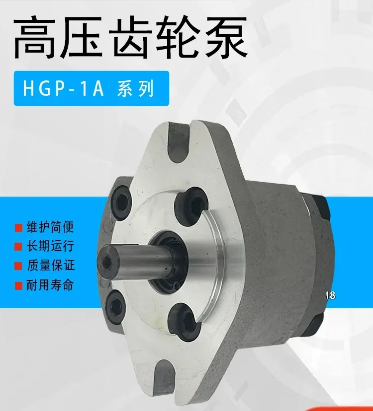 HGP-1A-F2R/1A-F1R/3R/4R/5R/6R/8R Шестеренчатый масляный насос высокого давления HGP-1A-F-4B