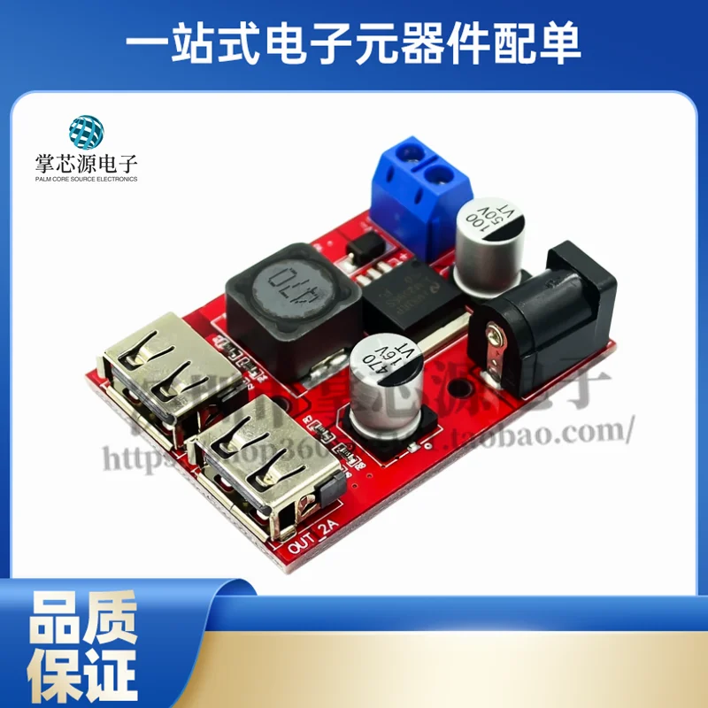 9 В/12 В/24 В/36 В до 5 В понижающий модуль для зарядки автомобиля от солнечной батареи 3 А регулирование напряжения (C6B4)