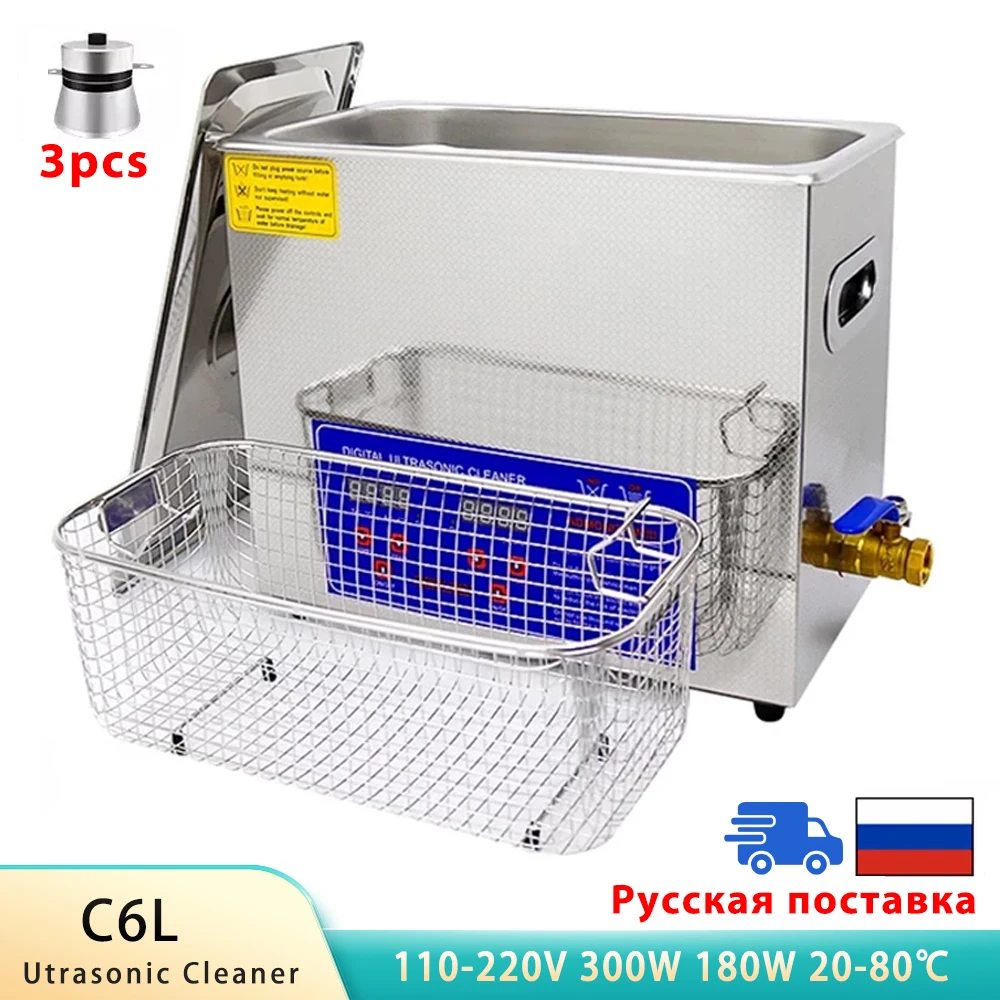 

Ультразвуковой очиститель из нержавеющей стали, 180 Вт, 6 л