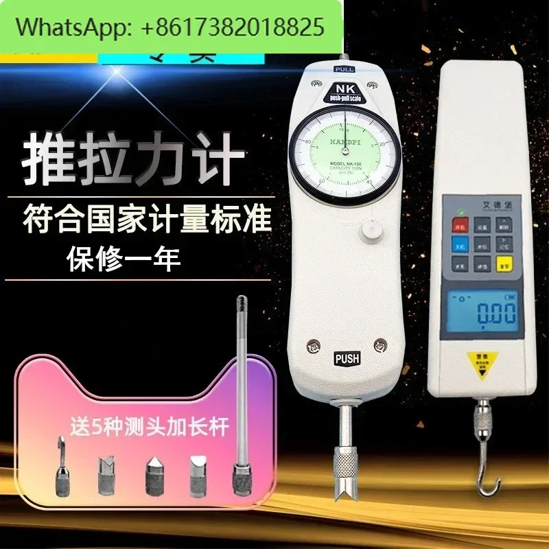 Двухтактный датчик силы Edberg/динамиметр NK-100/200/300/500N с цифровым дисплеем