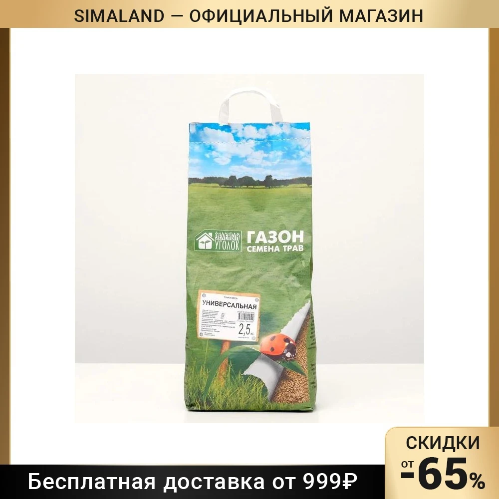 Купить Газон 5 Кг