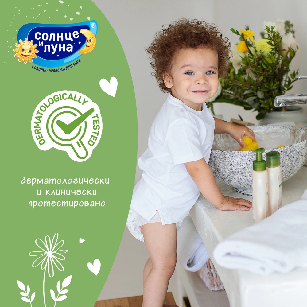 Набор жидкого мыла Солнце и Луна Eco для детей с дозатором 200 мл х2 шт - купить по