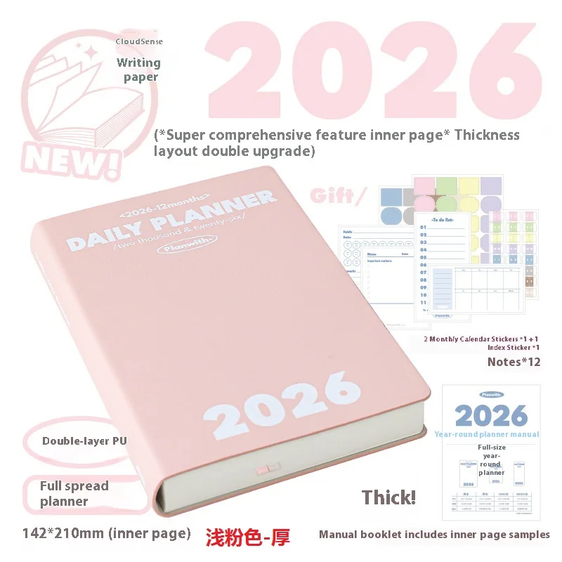 Planwith 2026 Ежедневник А5