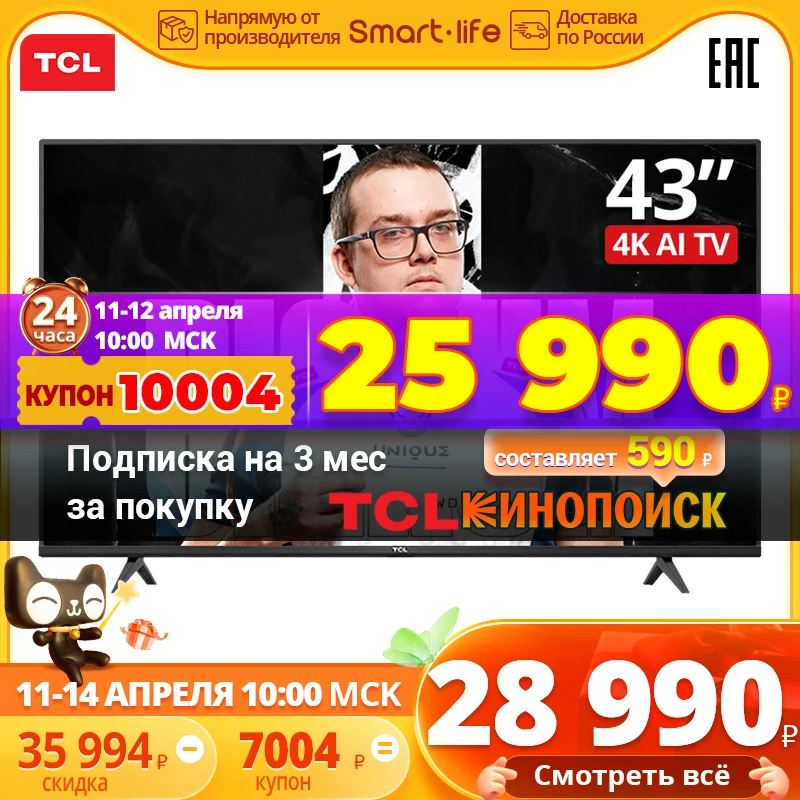  TCL 43inch Smart TV TCL 43p615 4K Ultra HD LED Television Android P WIFI 2.4G Bluetooth 5.0 телевизор 43 дюймаТелевизоры