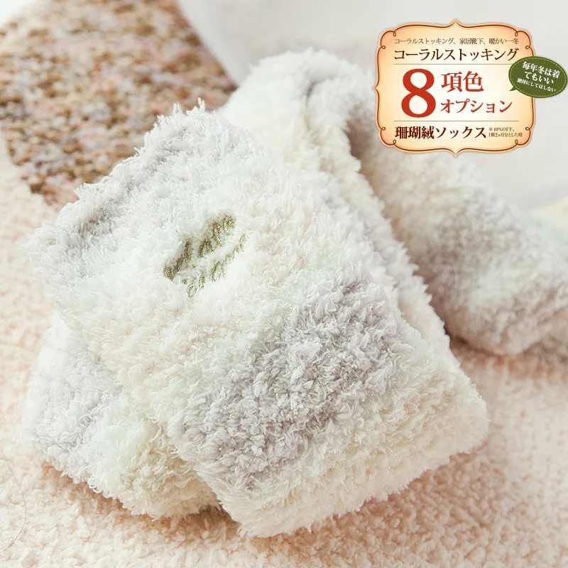 Home wear Nana Sweet Women's Socks Warm Coral Fleece Stocking  Stripes