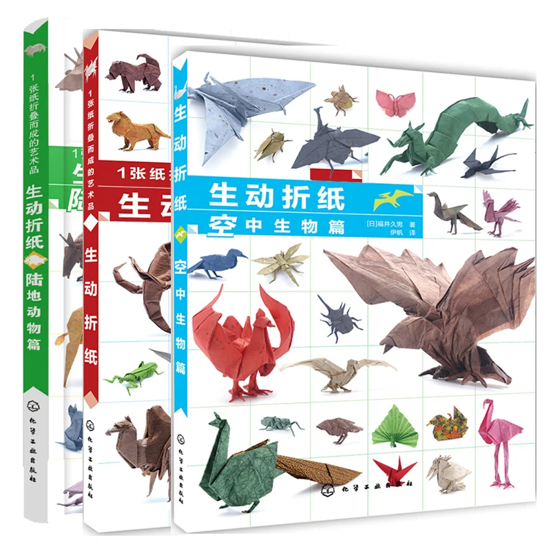 

3 Books Terrestrial Animals and Aerial Creatures Series Paper Folded Art Book Handmade Origami Guide Books Libros Livros