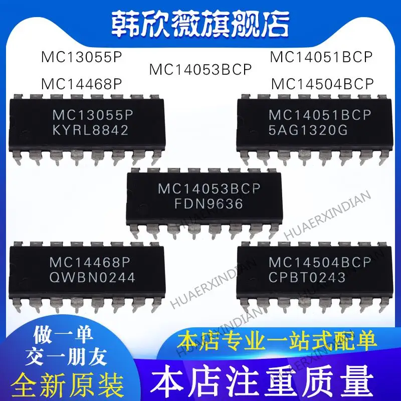 

10PCS New Original MC14053BCP MC14504BCP MC14051BCP MC14468P MC13055P