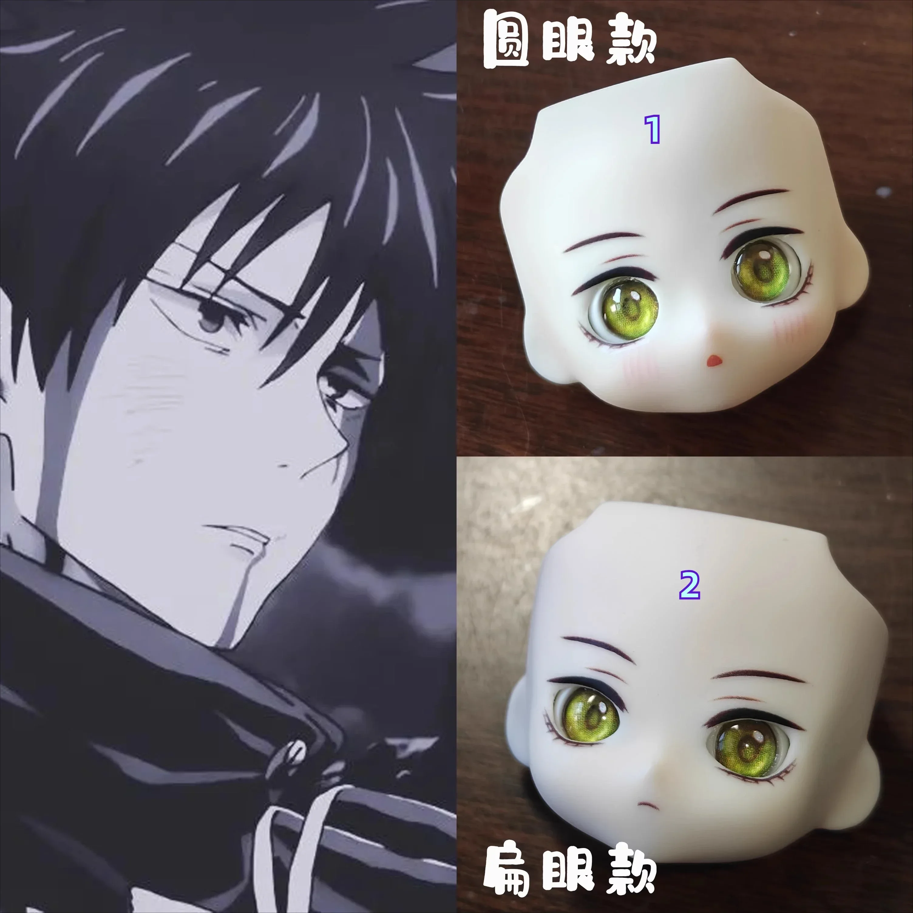 Аниме-игра 려シ здесь была Нужна верующая Fushiguro Megumi Ob11 Gsc Face Косплей Ручная работа