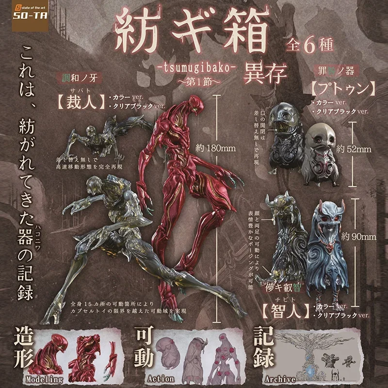 SO-TA оригинальные капсульные игрушки Gashapon милые аниме Cthulhus 1 красный человек