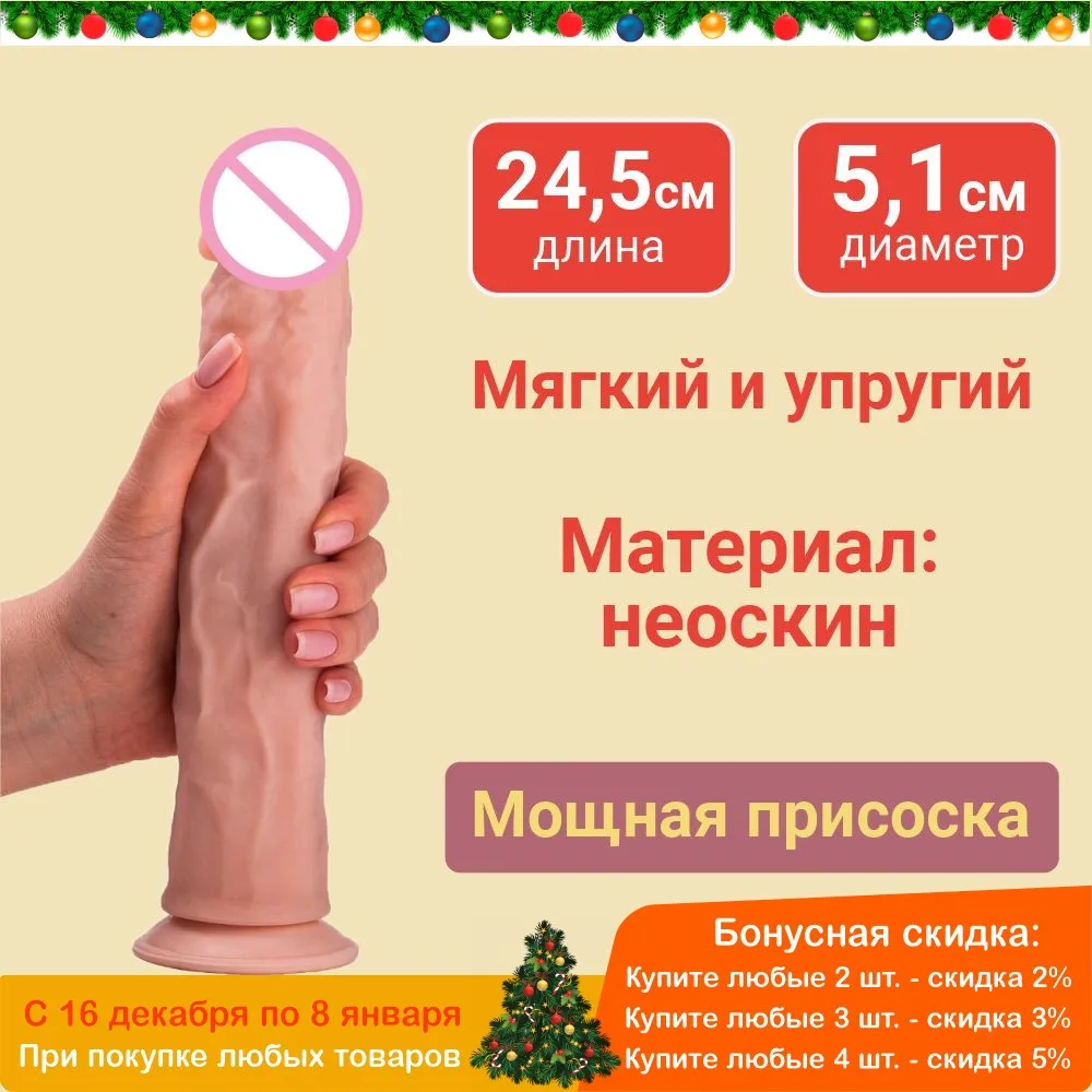 Телесный фаллоимитатор на присоске с большой головкой - 24,5 см.