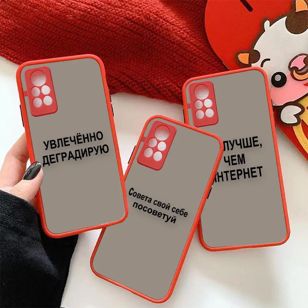 

Shockproof Case Funda For TECNO HOT 11S NFC 10I 10S 9 12 PLAY 12I NOTE 10 11 8 8I 7 PRO Case Para Russian Script Popular Words