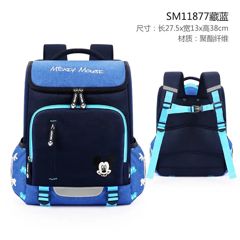 Disney schoolbag for primary school students, Grade 3-6, boys and girls, load reduction, spine protection, leisure backpack
