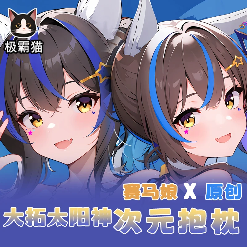 Daitaku Helios ダイクヘリ?”ス Umamusume: Pretty Derby GIRL Sex Dakimakura Hing Body Case Otaku Pillow Cushion Bed Linings Xmas Gift