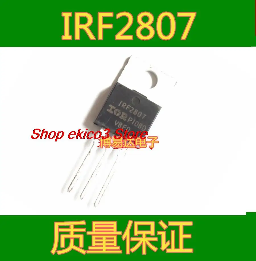 Оригинальный в наличии IRF2807 IRF2807PBF TO-220 75V/82A MOS