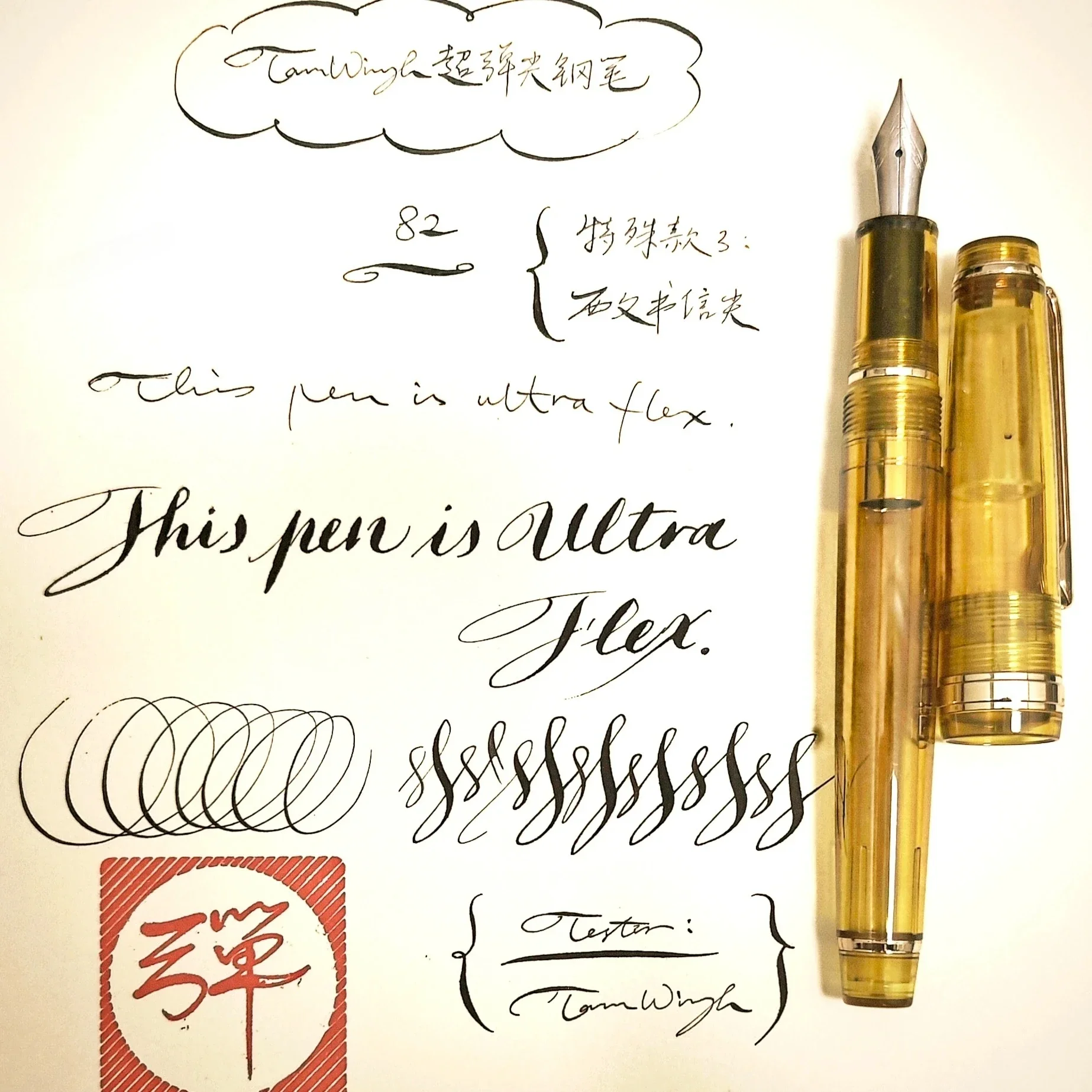 Фото Горячая новинка: перьевая ручка Jinhao 82 Super Elastic Flex с гибким пером для скетчинга, рисования цветов, круглой и готической каллиграфии, мягкой и гибкой подачей чернил, для письма в стиле каллиграфии куперплейт. №2