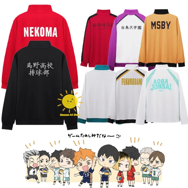 Костюм для косплея из аниме Haikyuu