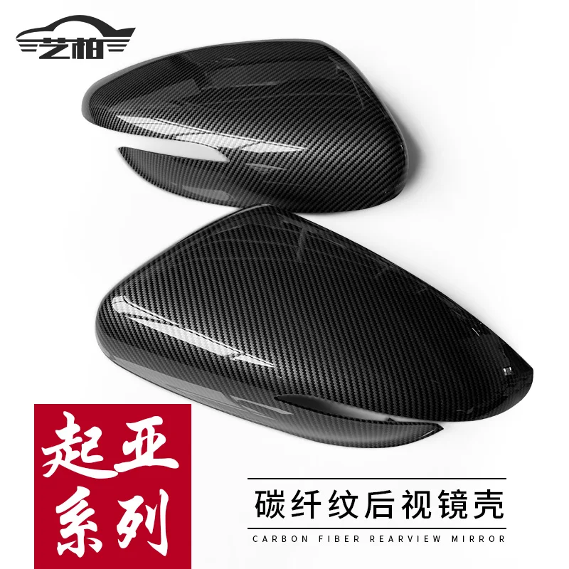 

Car Styling Rearview Mirror Shell Housing Cover Rear-view Mirror Cap Cover Trim For Kia K5 K2 K3 K4 KX3 KX5 (as picture)