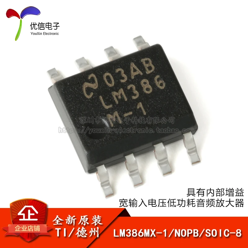 

5pieces Original stock LM386MX-1/NOPB SOIC-8