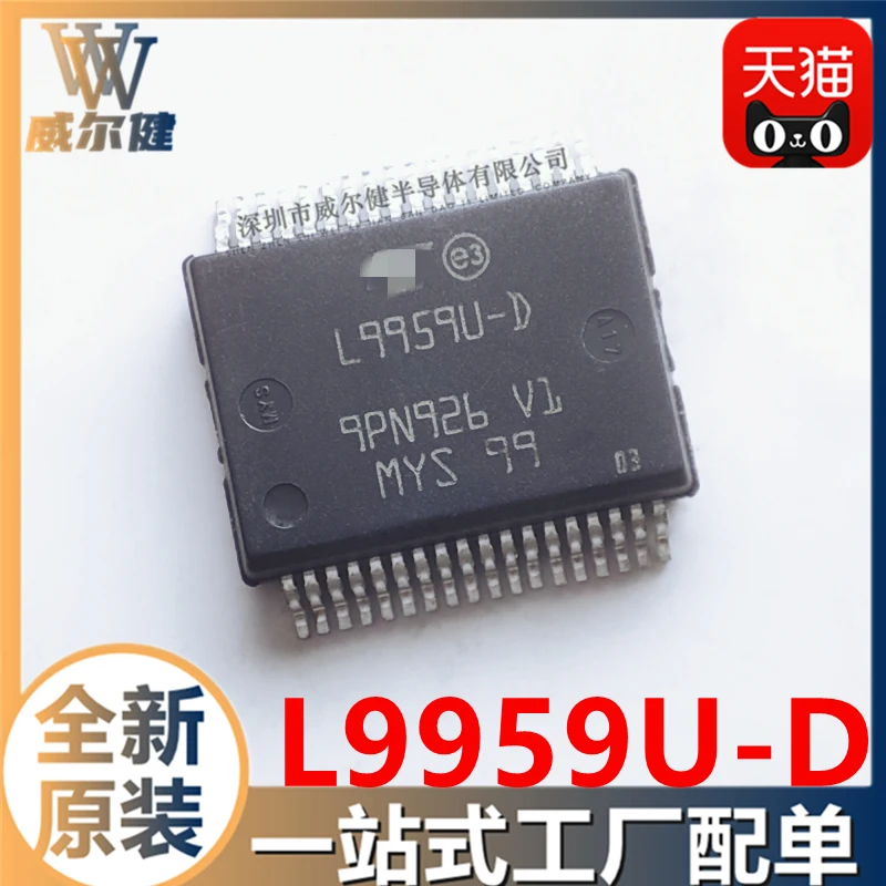 

Бесплатная доставка телефон HSSOP36 / L9959 10 шт.