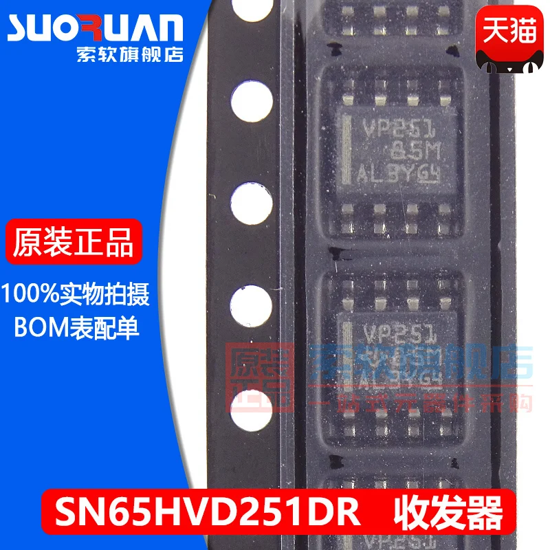 

Оригинальный sn65hvd251dr 65hvd251 напечатанный на экране vp251 sop8 патч может трансивер
