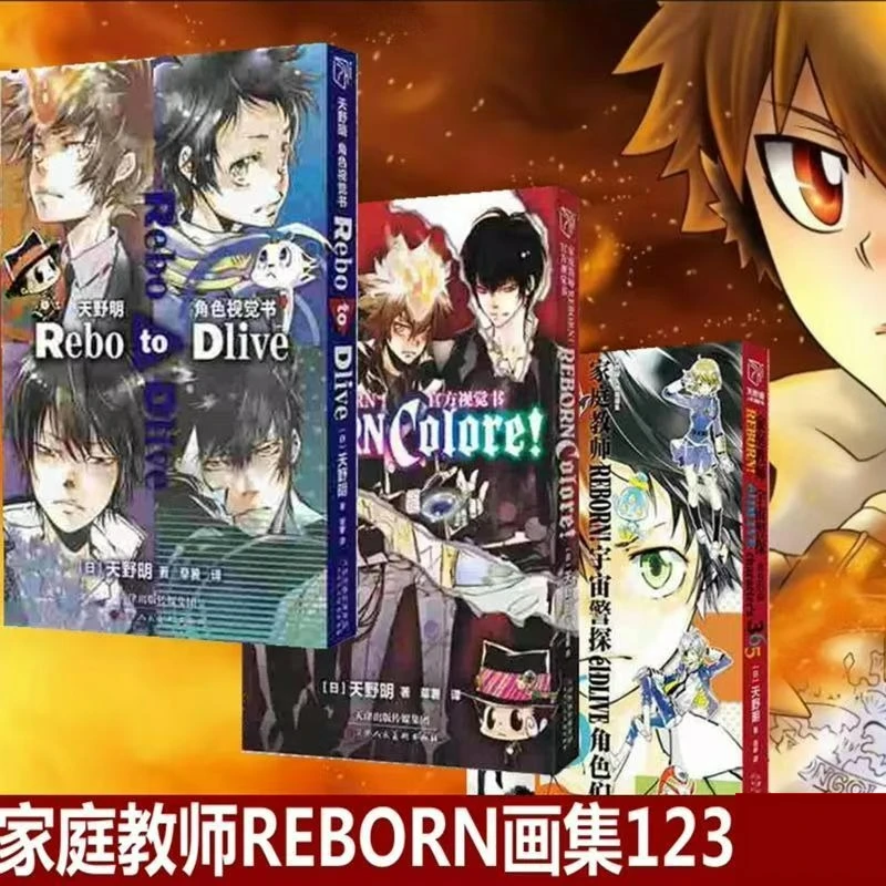 Фото Альбом-книга Reborn! Китайская версия: Набор иллюстраций персонажей Амано Акиры из «Космического полицейского» (Colore Rebo To Dlive) №2