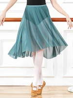 tutu skirt modern dance stretch mesh skirt teacher skirt classical dance elegant skirt female adult dance practice skirt