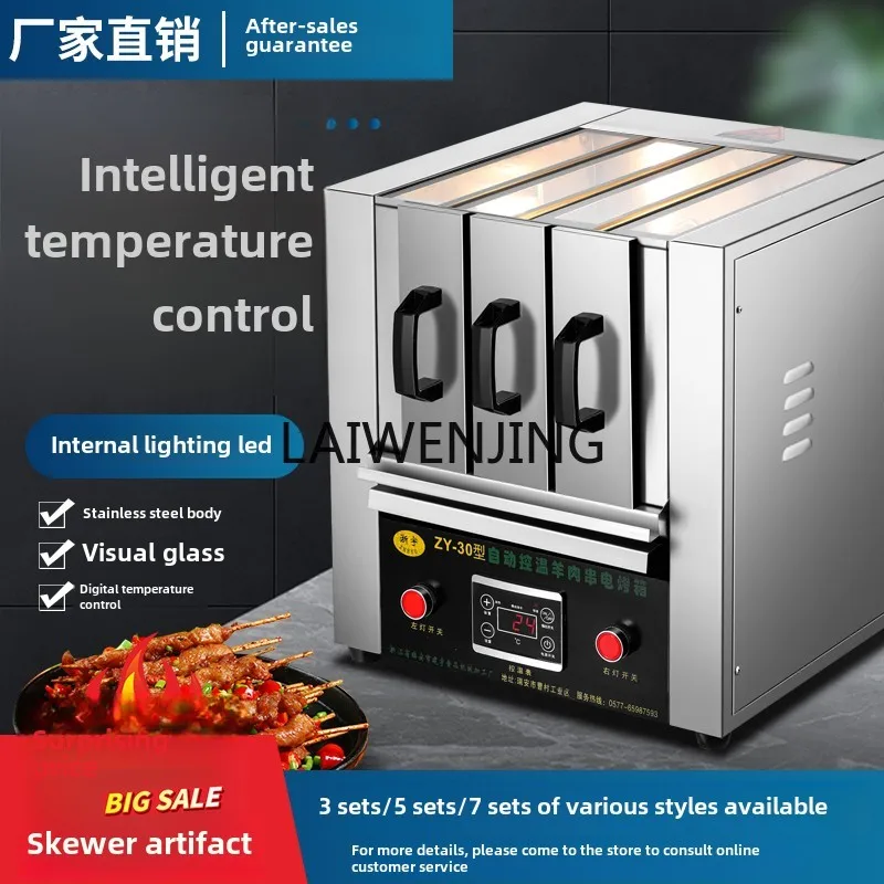 Коммерческий бездымный гриль LYN бытовой маленький электрический для шампуров из